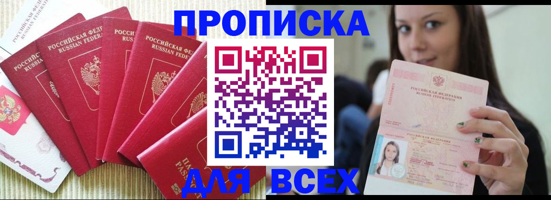 пропишу в квартире в Кировграде