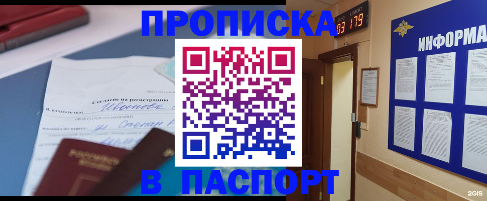 временная регистрация для всех в Кировграде