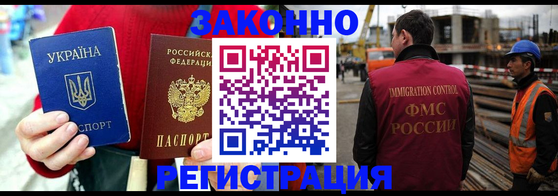 временная регистрация для всех в Кировграде