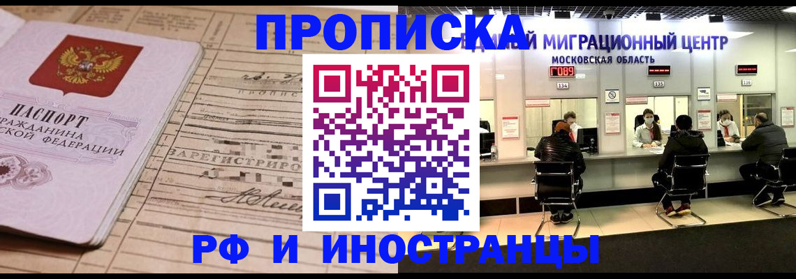 временная регистрация собственник в Кировграде