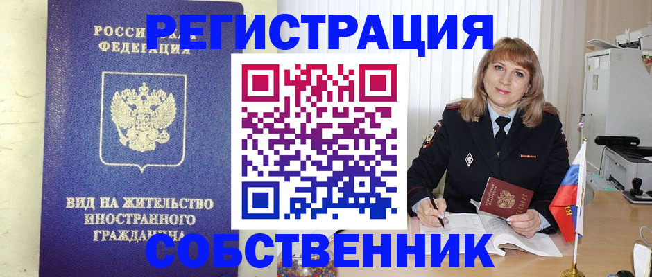прописка в Кировграде
